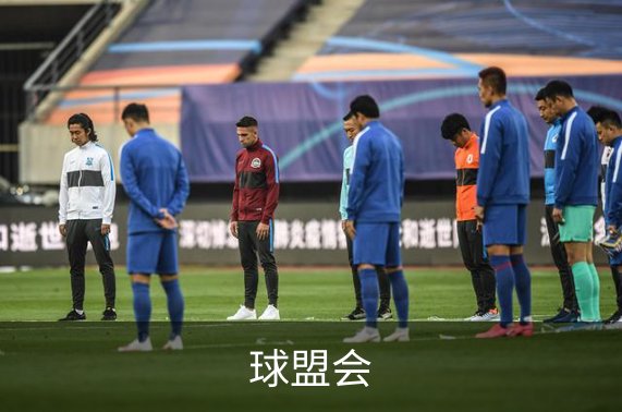 球盟会概况