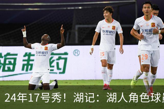 24年17号秀！湖记：湖人角色球员交易市场冷淡 克内克特行情有限